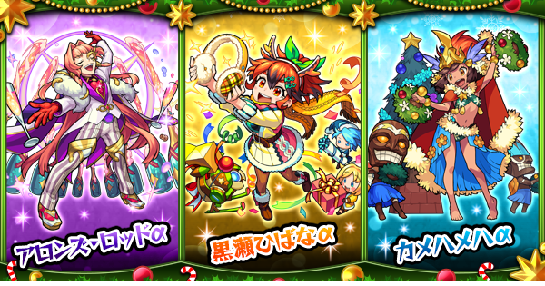 年末に向けて 今後のイベント予想とオーブのやりくり ガチャ禁 Ttのモンスト備忘録blog