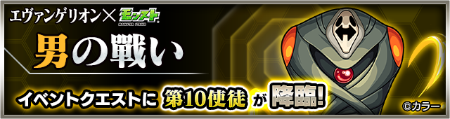 編成難易度無視 エヴァコラボ全周回クエスト運枠4編成など 一部動画あり 自分用に覚え書き Ttのモンスト備忘録blog