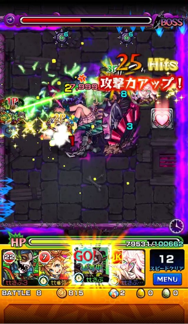 ストライクさん強い 超絶ジューダスは運2周回かな クシナダ 廻 Ttのモンスト備忘録blog