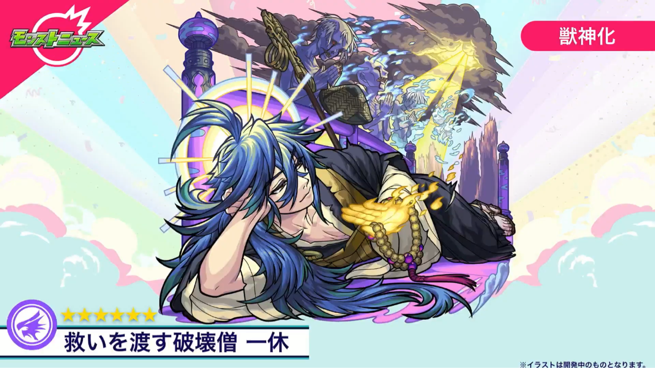 モンフリ21 獣神化キャラをひたすら貼っていく記事 発表順リゼロ込み Ttのモンスト備忘録blog
