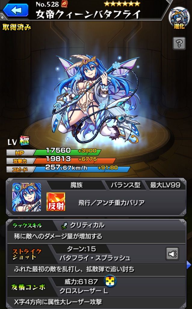 追憶の書庫 モンストスタートからまず作りたいおすすめ運極紹介 17年9月現在 超絶 激究極除く Ttのモンスト備忘録blog
