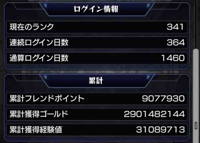その サブ1アカウントがログイン1460日 4年 突破 Box紹介 英雄の証 紋章やストライカー情報など Ttのモンスト備忘録blog