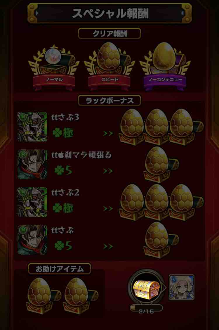 ティルナノーグ運極逃す マルクト コンプレックス 最近高難易度を追えていない Ttのモンスト備忘録blog ティルナノーグ運極逃す マルクト コンプレックス 最近高難易度を追えていない Ttのモンスト備忘録blog