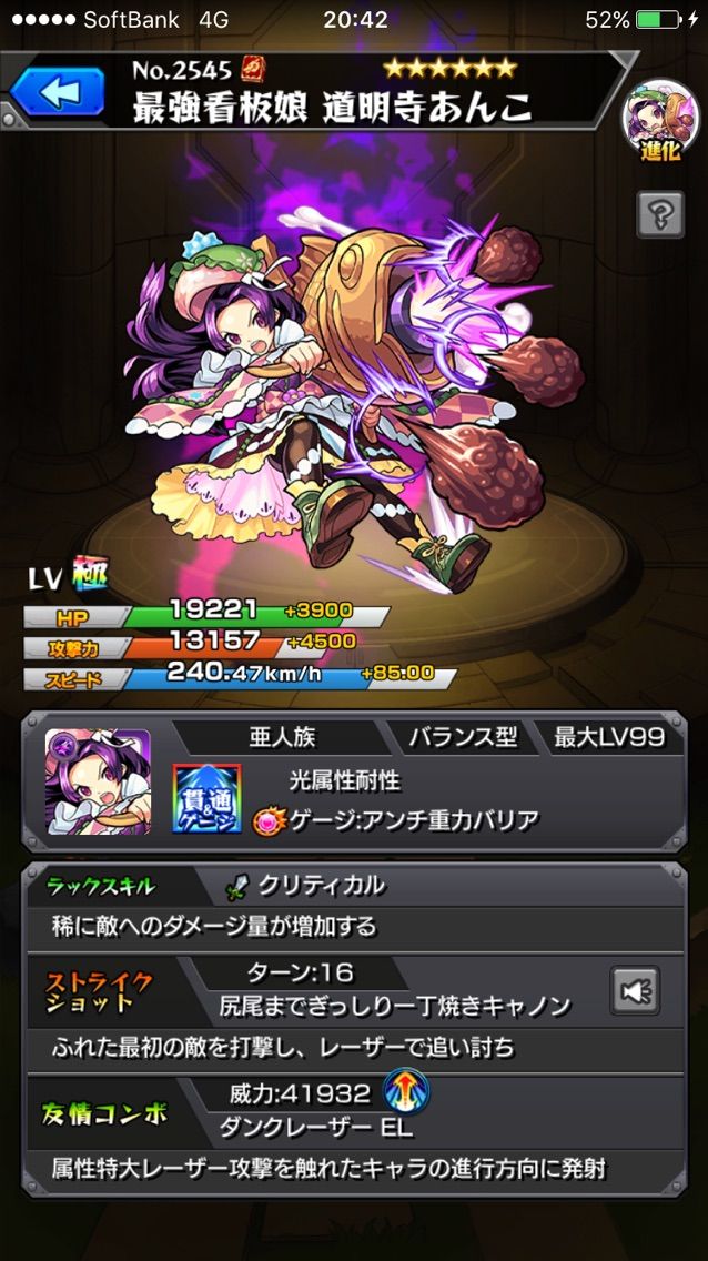 対カルマ 道明寺あんこと黄泉の決定的な違い からの あんこの本当の存在価値は Ttのモンスト備忘録blog 対カルマ 道明寺あんこと黄泉の決定的な違い からの あんこの本当の存在価値は Ttのモンスト備忘録blog