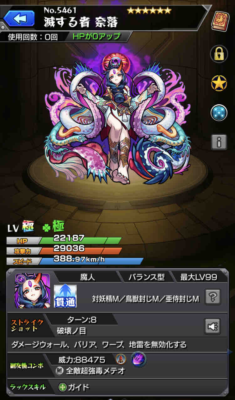 取り急ぎ報告 制覇はしたが こりゃ大変 毎月やるの 紋章ゴリゴリでやっとクリア Ttのモンスト備忘録blog