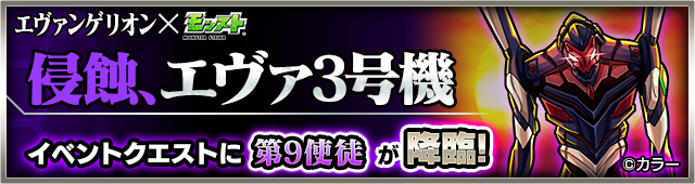 編成難易度無視 エヴァコラボ全周回クエスト運枠4編成など 一部動画あり 自分用に覚え書き Ttのモンスト備忘録blog