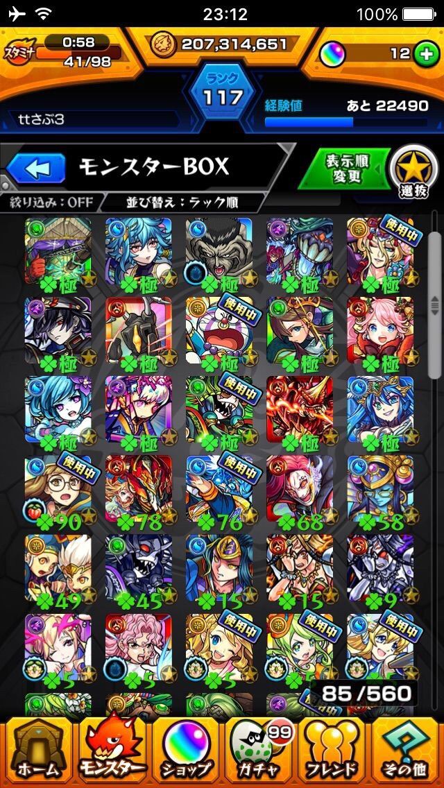 黄泉軍 ヨモツイクサ を滅ぼす 黄泉運極 Ttのモンスト備忘録blog 黄泉軍 ヨモツイクサ を滅ぼす 黄泉運極 Ttのモンスト備忘録blog