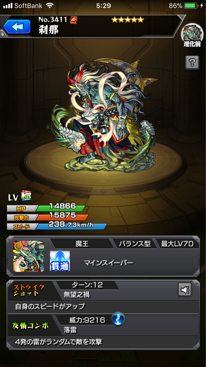 追記あり 禁忌の獄の先に 謎すぎるキャラ 刹那 って何 もーやだ 秘の獄って何よ Ttのモンスト備忘録blog 追記あり 禁忌の獄の先に 謎すぎるキャラ 刹那 って何 もーやだ 秘の獄って何よ Ttのモンスト備忘録blog