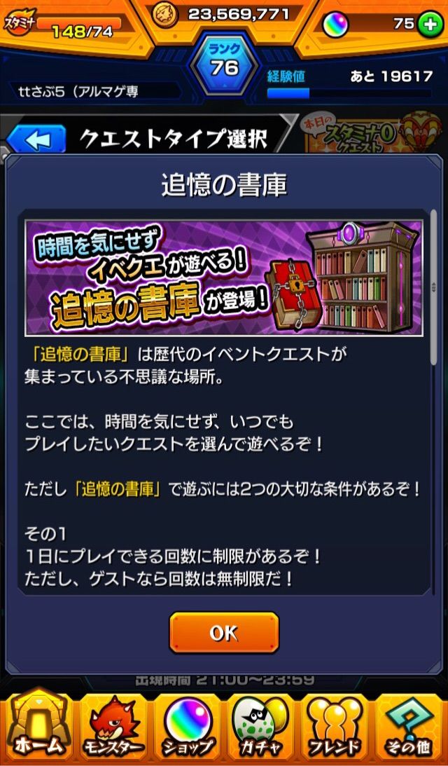 追憶の書庫 超絶 激究極を含め作っておきたいおすすめ運極top10 A紹介 17年12月 超爆絶運極目指す人向け Ttのモンスト 備忘録blog