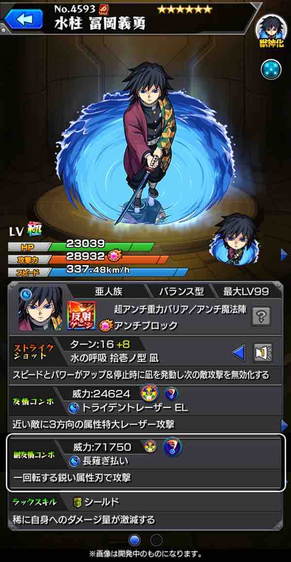 鬼滅の刃コラボ Ttのモンスト備忘録blog