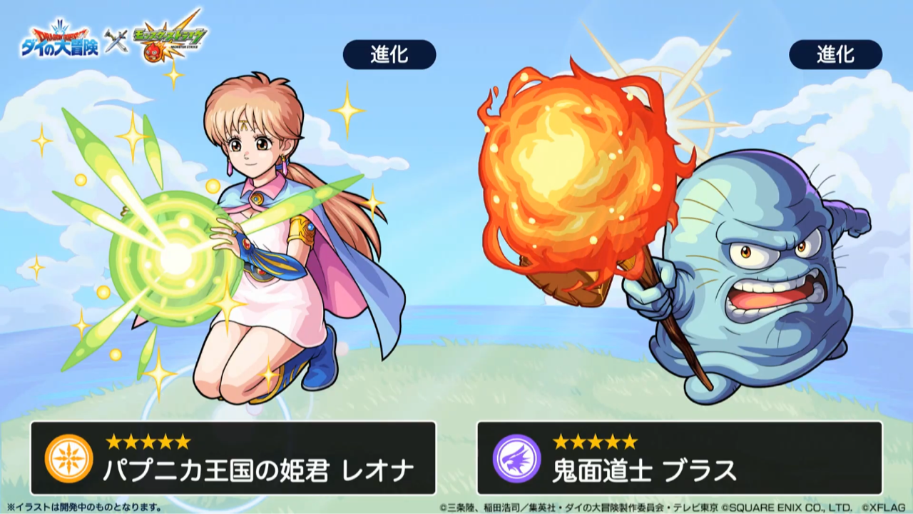 実質ドラクエコラボ まぁ 超究極はアイツでしょうな話 ダイの大冒険色々 Ttのモンスト備忘録blog