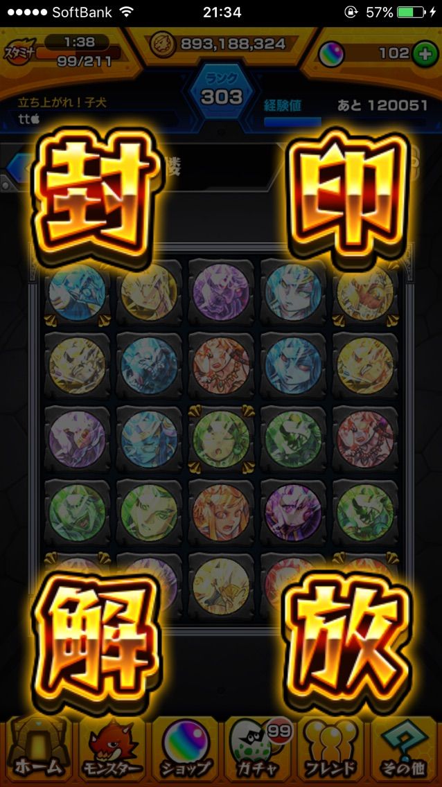 封印の玉楼4アカウントマルチ 1周目超絶編 Ttのモンスト備忘録blog 封印の玉楼4アカウントマルチ 1周目超絶編 Ttのモンスト備忘録blog