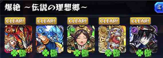 轟爆絶 Exキャラ等 運枠として実際使う 作るべき ほぼ総チェック 新exミハネは Ttのモンスト備忘録blog 轟爆絶 Exキャラ等 運枠として実際使う 作るべき ほぼ総チェック 新exミハネは Ttのモンスト備忘録blog