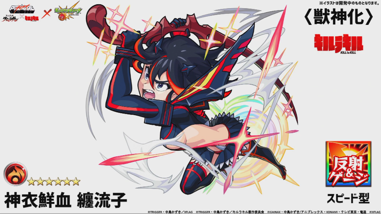 プロメアコラボ 割と予想当たった ガチャキャラなどの性能も見てみる ぶっ壊れに期待しすぎなのか Ttのモンスト備忘録blog プロメアコラボ 割と予想当たった ガチャキャラなどの性能も見てみる ぶっ壊れに期待しすぎなのか Ttのモンスト備忘録blog