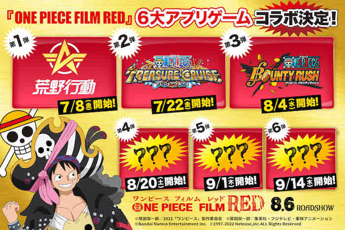 映画公開 One Pieceコラボ来る Ttのモンスト備忘録blog 映画公開 One Pieceコラボ来る Ttのモンスト備忘録blog