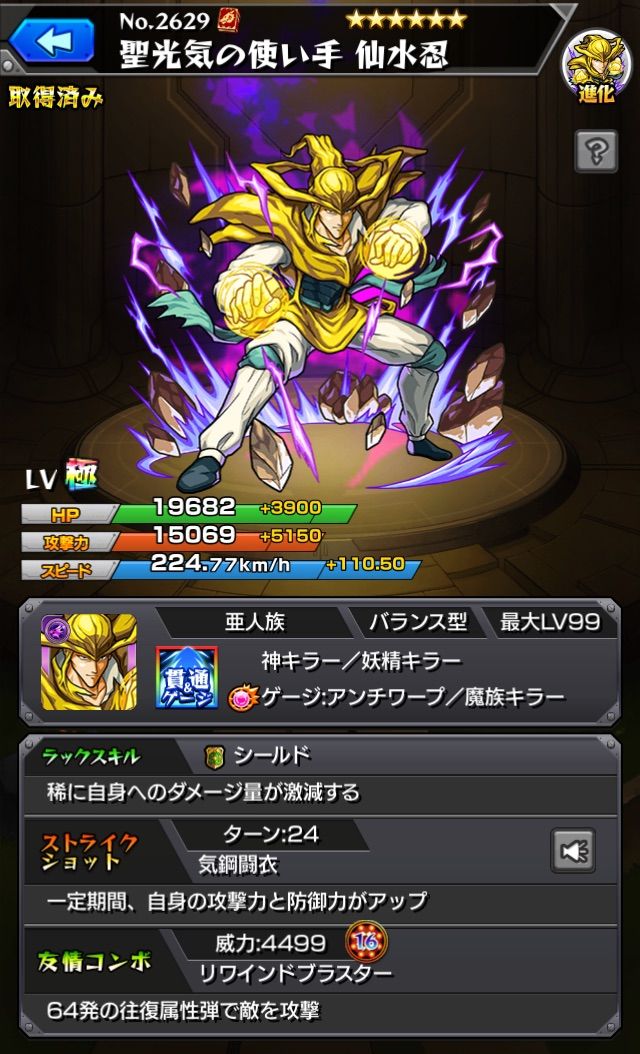 モンスト スポットのアカウントデータ、RMTの販売・買取一覧 | ゲーム