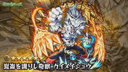 Google翻訳 Gamewith中国語版の超絶 開明獣の攻略記事を翻訳 して見てみた 怪物彈珠 Ttのモンスト備忘録blog