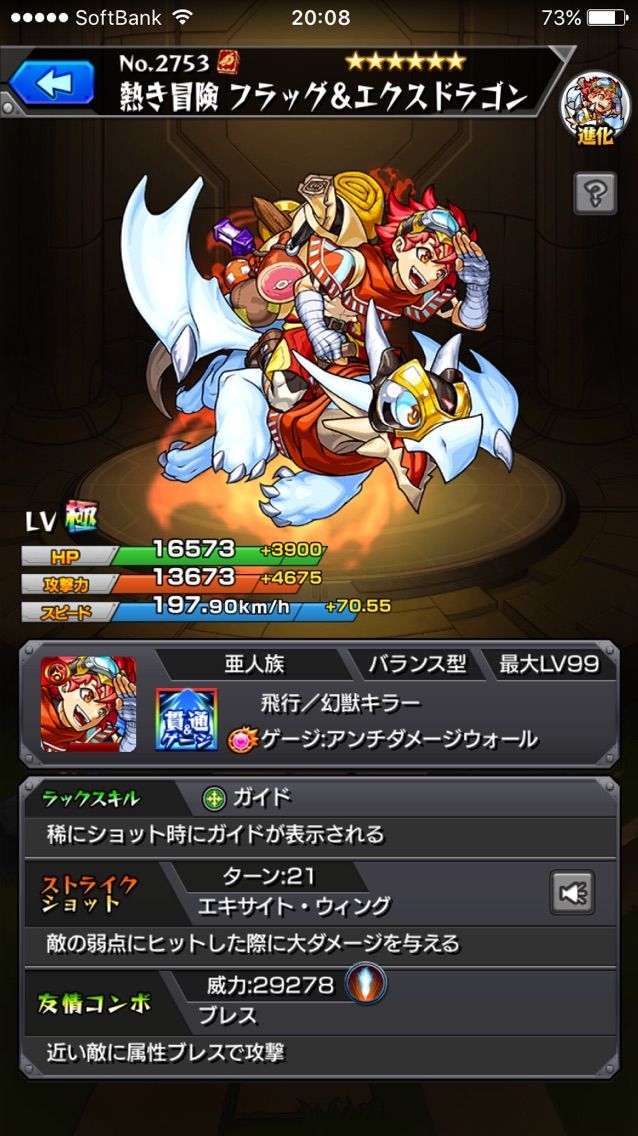 ここでアンジェリア フラッグ エクスドラゴン運4sランク ニライカナイ Ttのモンスト備忘録blog ここでアンジェリア フラッグ エクスドラゴン運4sランク ニライカナイ Ttのモンスト備忘録blog