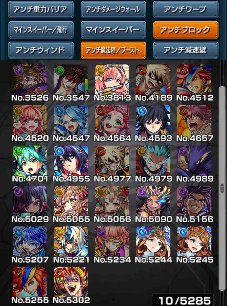 コラボ関連 Ttのモンスト備忘録blog コラボ関連 Ttのモンスト備忘録blog