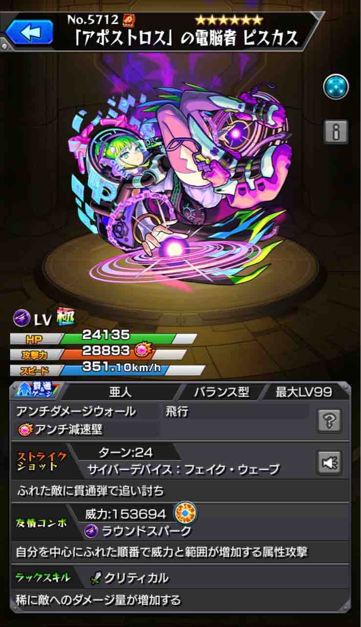 Ttのモンスト備忘録blog Ttのモンスト備忘録blog