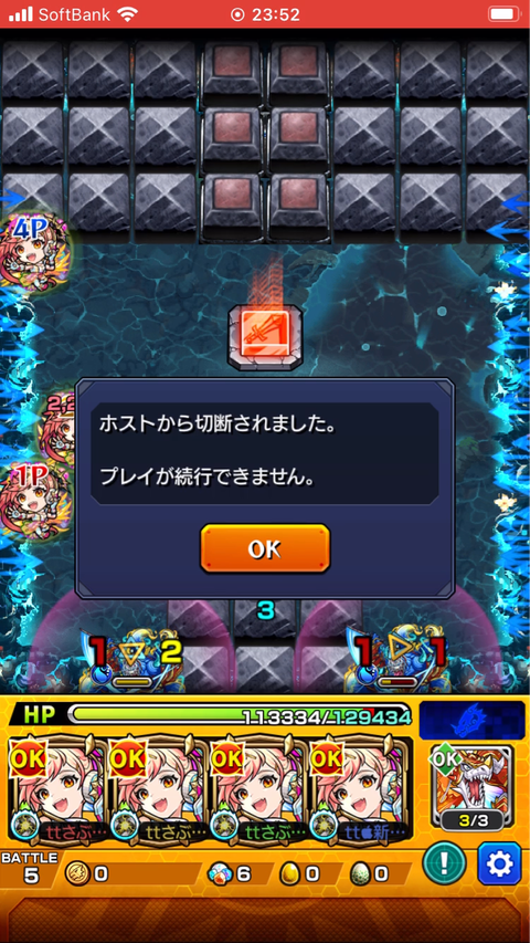 阿頼耶戦 ホストから切断されました R Ttのモンスト備忘録blog