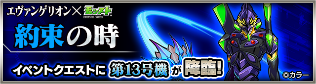 編成難易度無視 エヴァコラボ全周回クエスト運枠4編成など 一部動画あり 自分用に覚え書き Ttのモンスト備忘録blog