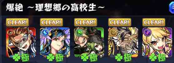 轟爆絶 Exキャラ等 運枠として実際使う 作るべき ほぼ総チェック 新exミハネは Ttのモンスト備忘録blog