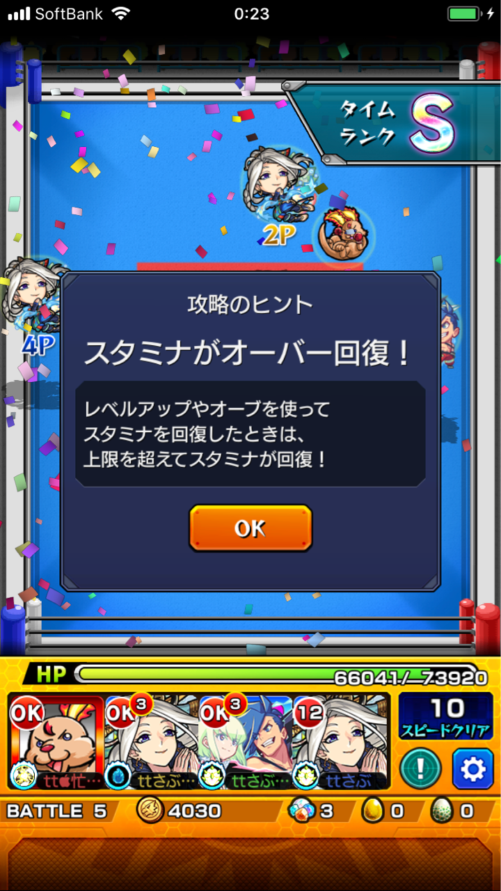 6月モンストの日限定 アントニオ猪木 究極メダル稼ぎ編成 動画あり ボンバイエ Ttのモンスト備忘録blog