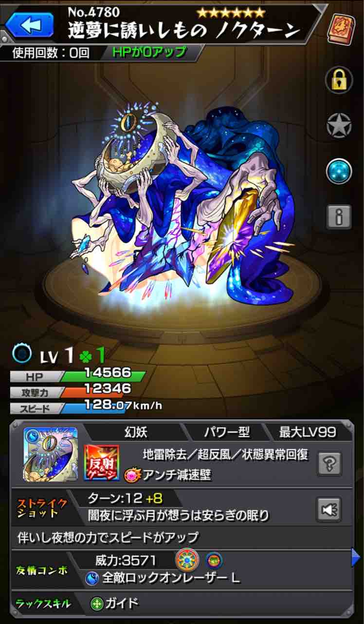 おさらい 轟絶キャラ運極達成 したら まずすべき事 獣神化ラック1作成 Ttのモンスト備忘録blog おさらい 轟絶キャラ運極達成 したら まずすべき事 獣神化ラック1作成 Ttのモンスト備忘録blog