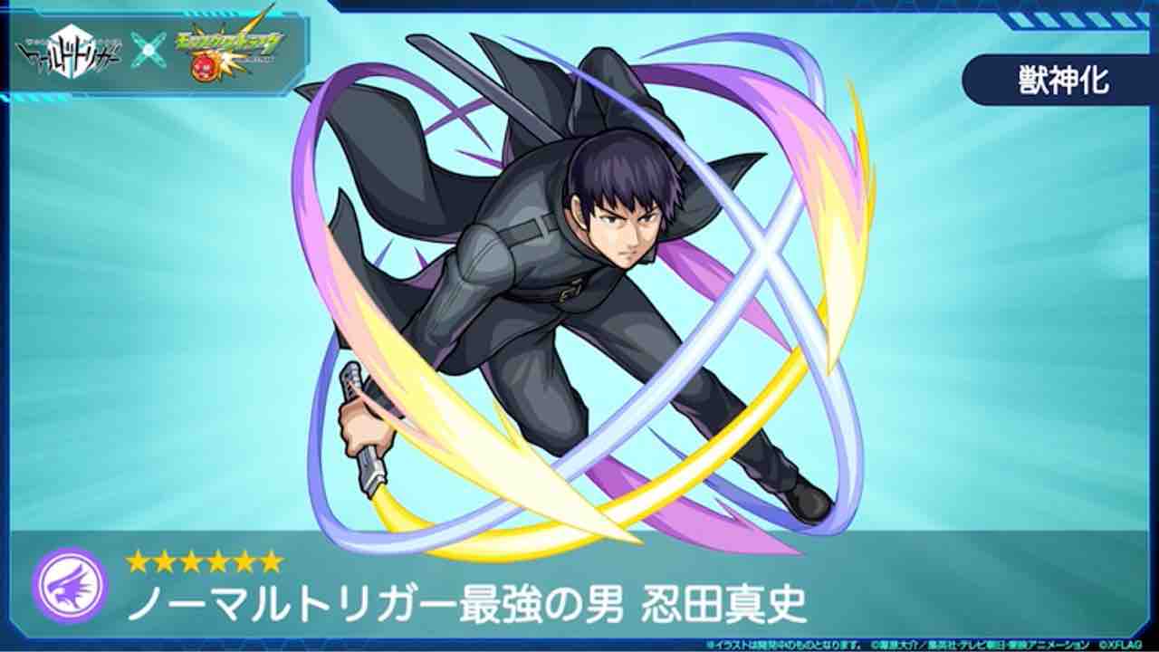 モンスト 効果持ちトリガー まとめ売り