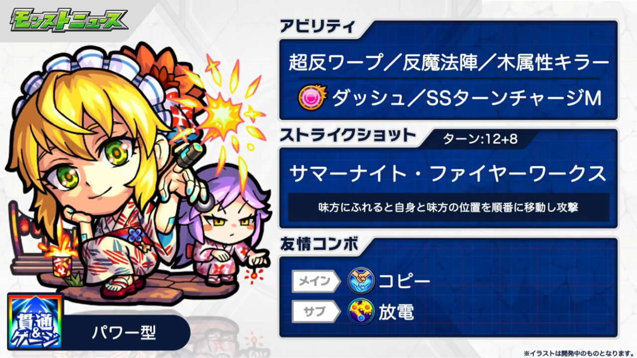 夏a うーん この シロウトには強さがわからない件 深追いはしない かも Ttのモンスト備忘録blog 夏a うーん この シロウトには強さがわからない件 深追いはしない かも Ttのモンスト備忘録blog