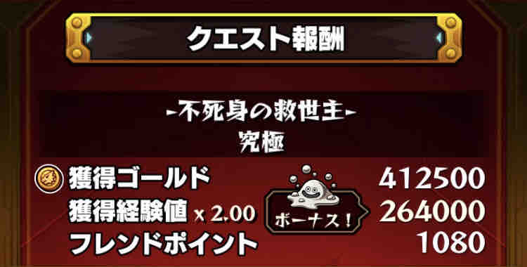 ダイの大冒険 キャラ性能 経験値稼ぎ 今回のコラボは中身が充実 動画あり Ttのモンスト備忘録blog