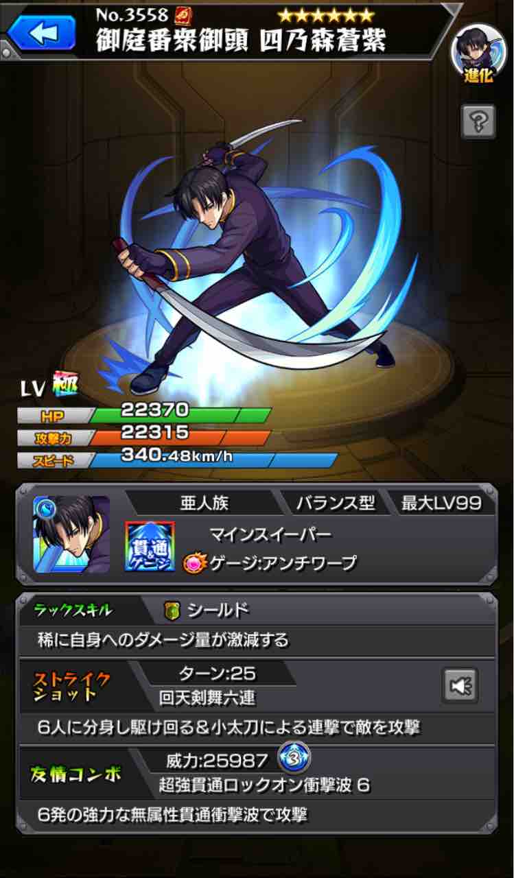 ガチャキャラ 降臨キャラ総評価 ん これは るろうに剣心コラボキャラを考える 好きだけど だからこそ Ttのモンスト備忘録blog