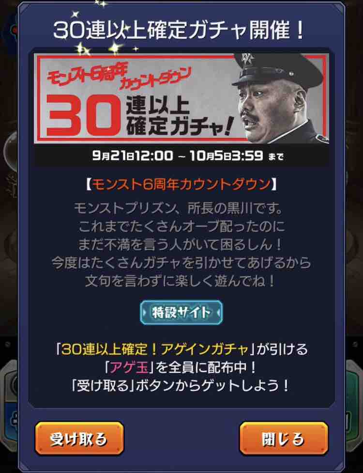 結果 アゲイン ガチャ