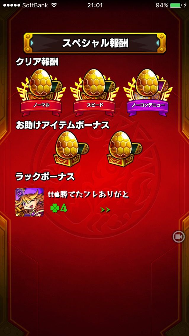 実に悩ましい エティカから攻めるか ティグノスに特攻するか そして新たなる懸念 Ttのモンスト備忘録blog 実に悩ましい エティカから攻めるか ティグノスに特攻するか そして新たなる懸念 Ttのモンスト備忘録blog