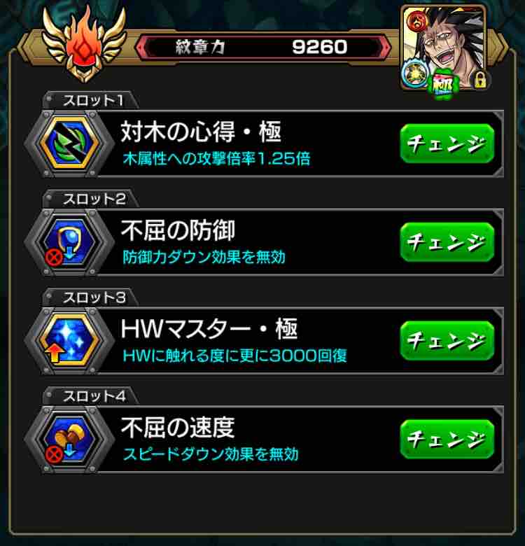 その メインアカウントがログイン15日 5年 突破 Box紹介 英雄の書 魂の紋章 ストライカー情報など Ttのモンスト備忘録blog