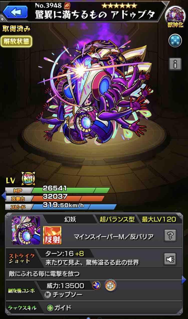 モンスト 最強キャラ モンスト 最強キャラ
