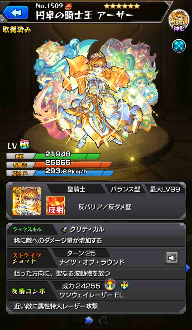 進化 神化廃止 新イベントガチャキャラが獣神化のみらしいが それどうよ コンテンツ延命の手段 Ttのモンスト備忘録blog