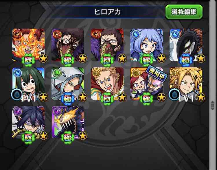 個人的振り返り ヒロアカコラボ第2弾顛末と総括 メダルは微妙に回復 Ttのモンスト備忘録blog 個人的振り返り ヒロアカコラボ第2弾顛末と総括 メダルは微妙に回復 Ttのモンスト備忘録blog