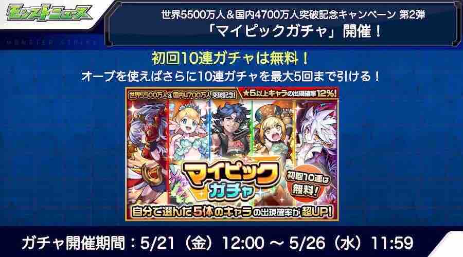 Ttのモンスト備忘録blog Ttのモンスト備忘録blog