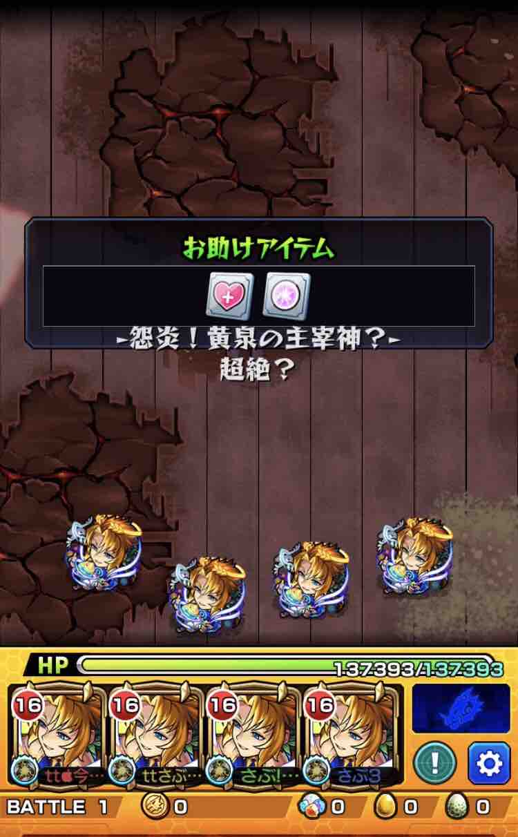 黄泉の主宰神 難易度は 紋章無しlv5 紋章ありlv 動画あり 紋章って偉大 Ttのモンスト備忘録blog 黄泉の主宰神 難易度は 紋章無しlv5 紋章ありlv 動画あり 紋章って偉大 Ttのモンスト備忘録blog