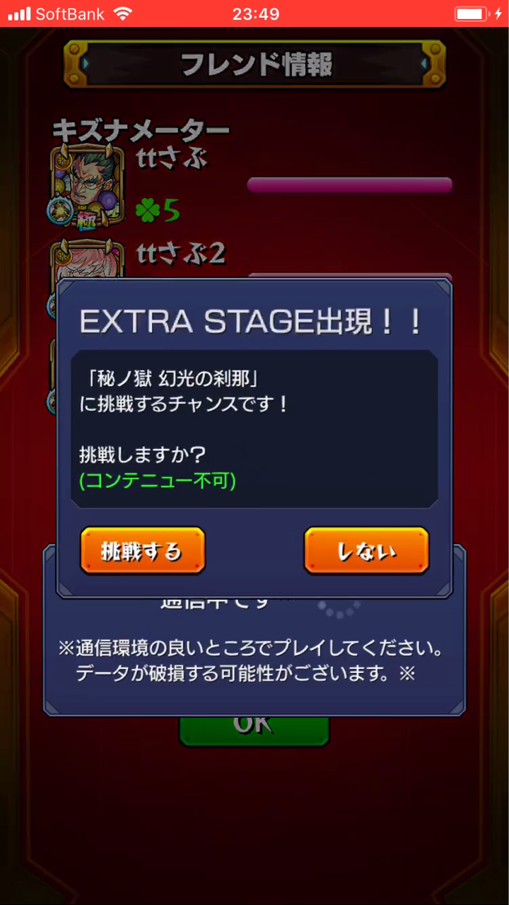 今さらですが 幻光の刹那 二十ノ獄ex 初クリア 動画あり 全然出ないんだが Ttのモンスト備忘録blog 今さらですが 幻光の刹那 二十ノ獄ex 初クリア 動画あり 全然出ないんだが Ttのモンスト備忘録blog