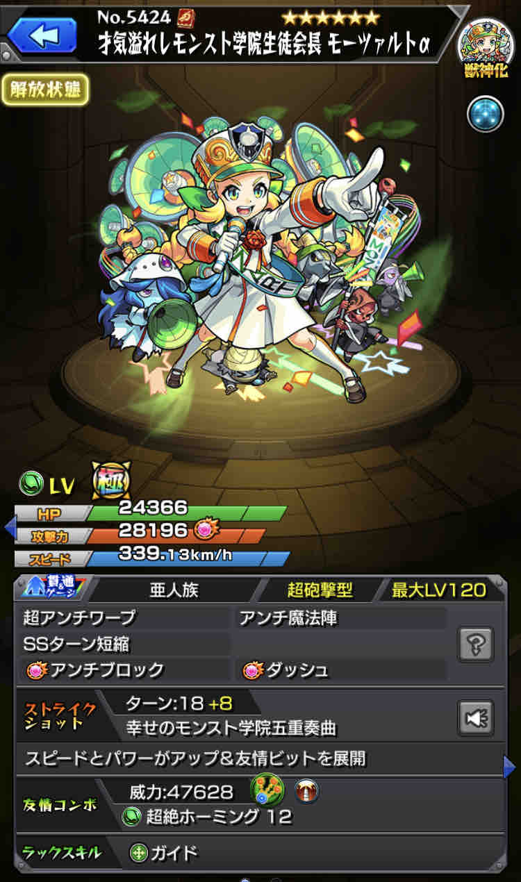 Ttのモンスト備忘録blog Ttのモンスト備忘録blog