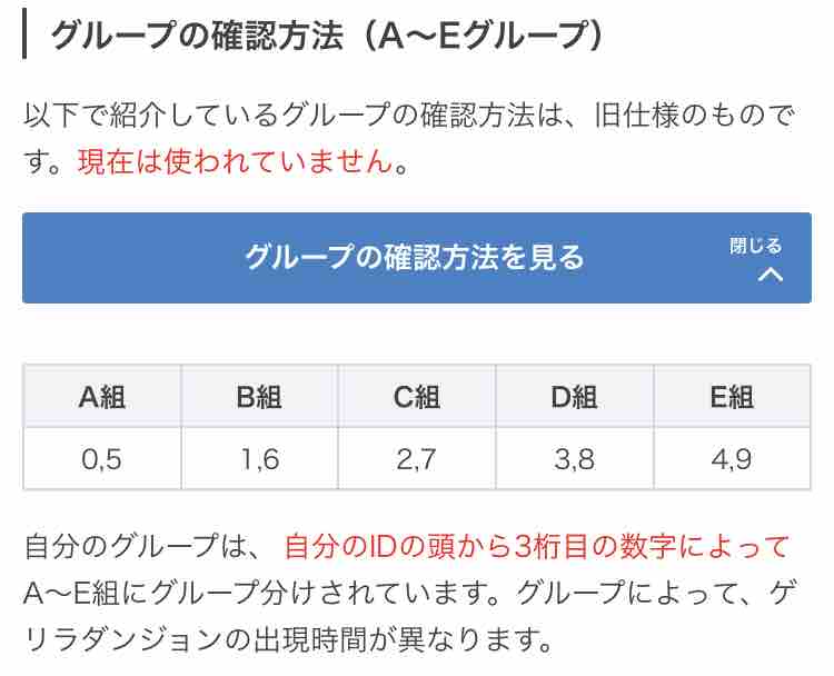 ゲリラの日 パズドラはゲリラを組み分けしていた話 重すぎて話にならない Ttのモンスト備忘録blog ゲリラの日 パズドラはゲリラを組み分けしていた話 重すぎて話にならない Ttのモンスト備忘録blog