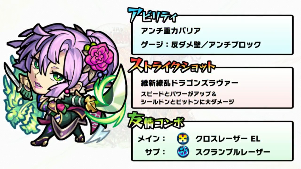 フラパ18 ルシファーもう獣神化できる 22時 新キャラ情報を見て 感想と少しの文句 Ttのモンスト備忘録blog フラパ18 ルシファーもう獣神化できる 22時 新キャラ情報を見て 感想と少しの文句 Ttのモンスト備忘録blog
