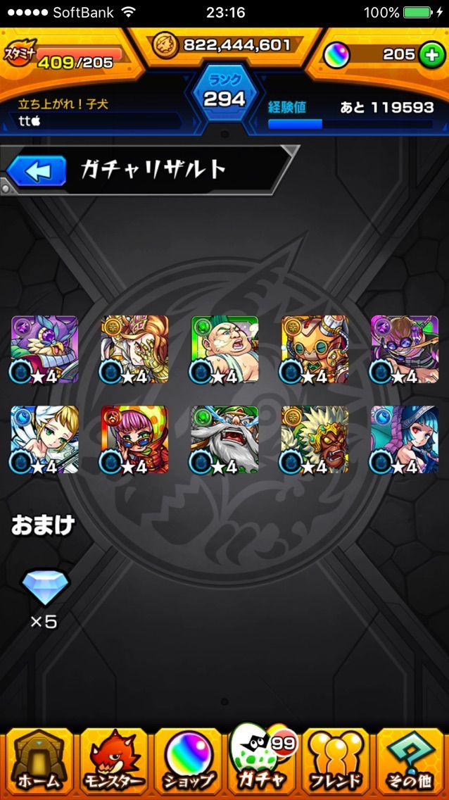 グィネヴィアが欲しいです 新ガチャに挑んだttの記録 Ttのモンスト備忘録blog