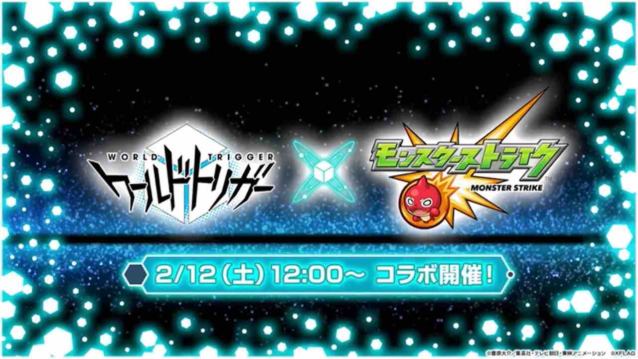 第2弾早すぎ 先生っ 玉狛ヒュース君がいませぇん ワールドトリガーコラボ Ttのモンスト備忘録blog