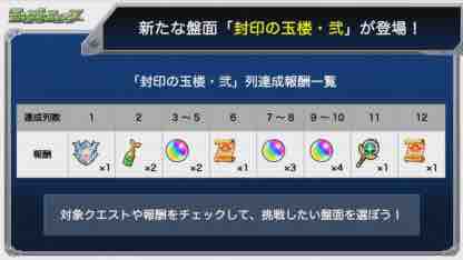 気をつけないと被りが多い 封印の玉楼 弐 の使用予定キャラ全100キャラ 育成推奨キャラ 25クエスト 4アカウント Ttのモンスト備忘録blog 気をつけないと被りが多い 封印の玉楼 弐 の使用予定キャラ全100キャラ 育成推奨キャラ 25クエスト 4アカウント Ttのモンスト備忘録blog