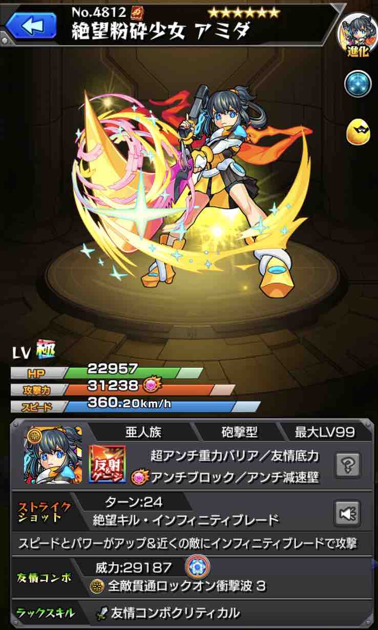 今日1番引きたいモンスポット 超絶ヒヒイロカネは善逸最適運枠ってマジですか 予定 適正予想 開運のパワー Ttのモンスト備忘録blog