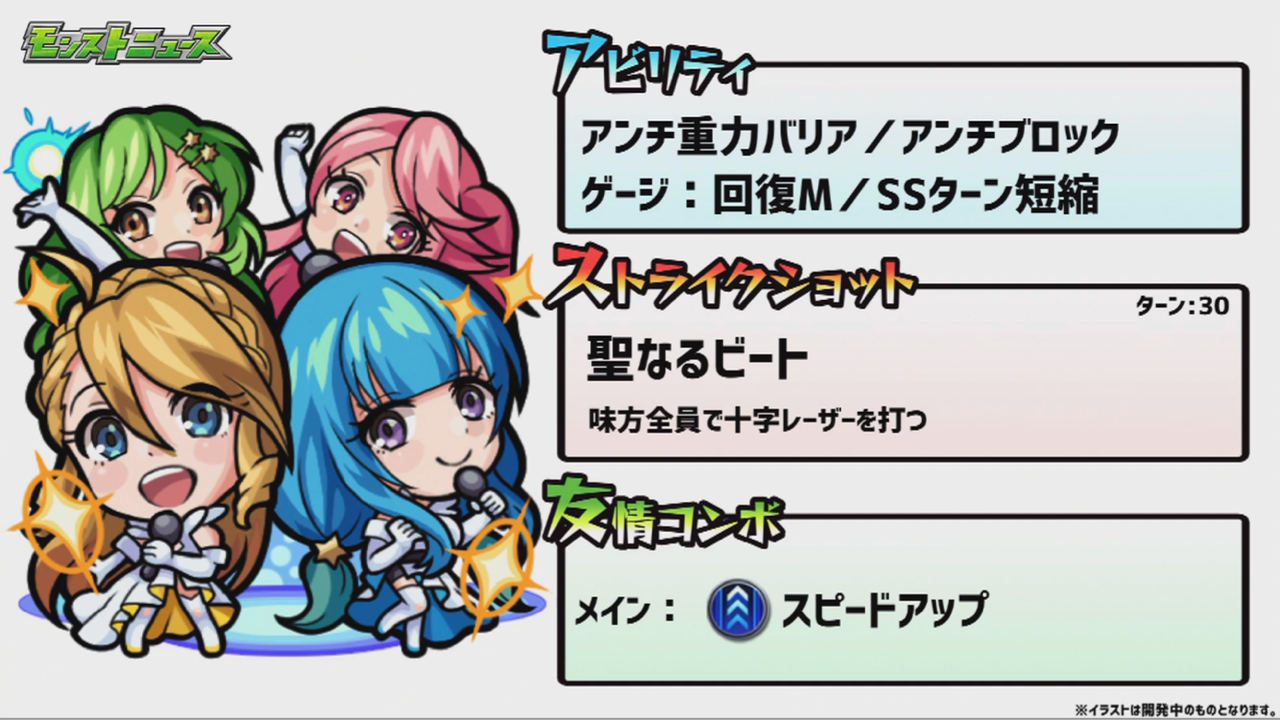 期待しすぎた 新限定angely Divaは微妙かなぁ ただ コワさ もある 引き時は今イベかコラボか Ttのモンスト備忘録blog